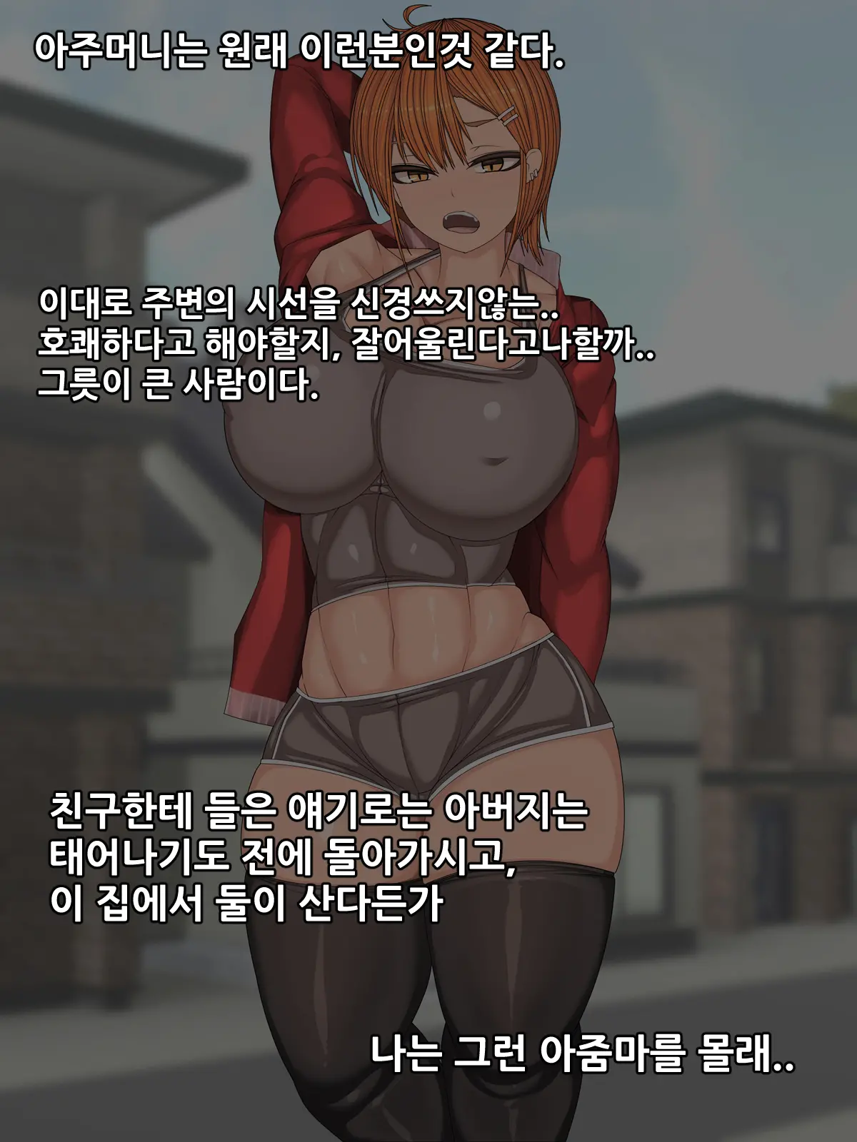 Motoyan No Hitozuma Ga Musuko No Doukyuusei Ni Haramasareru Hanashi / 전직 양키인 유부녀가 아들의 동창에게 잉태되는 이야기